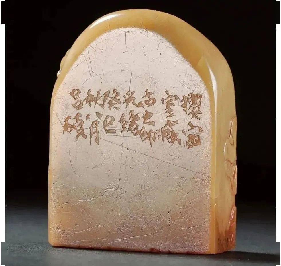 吴昌硕原石印面边款高清欣赏