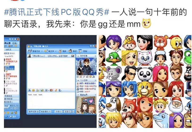 网友|腾讯紧急否认：没下线！网友晒图亮了
