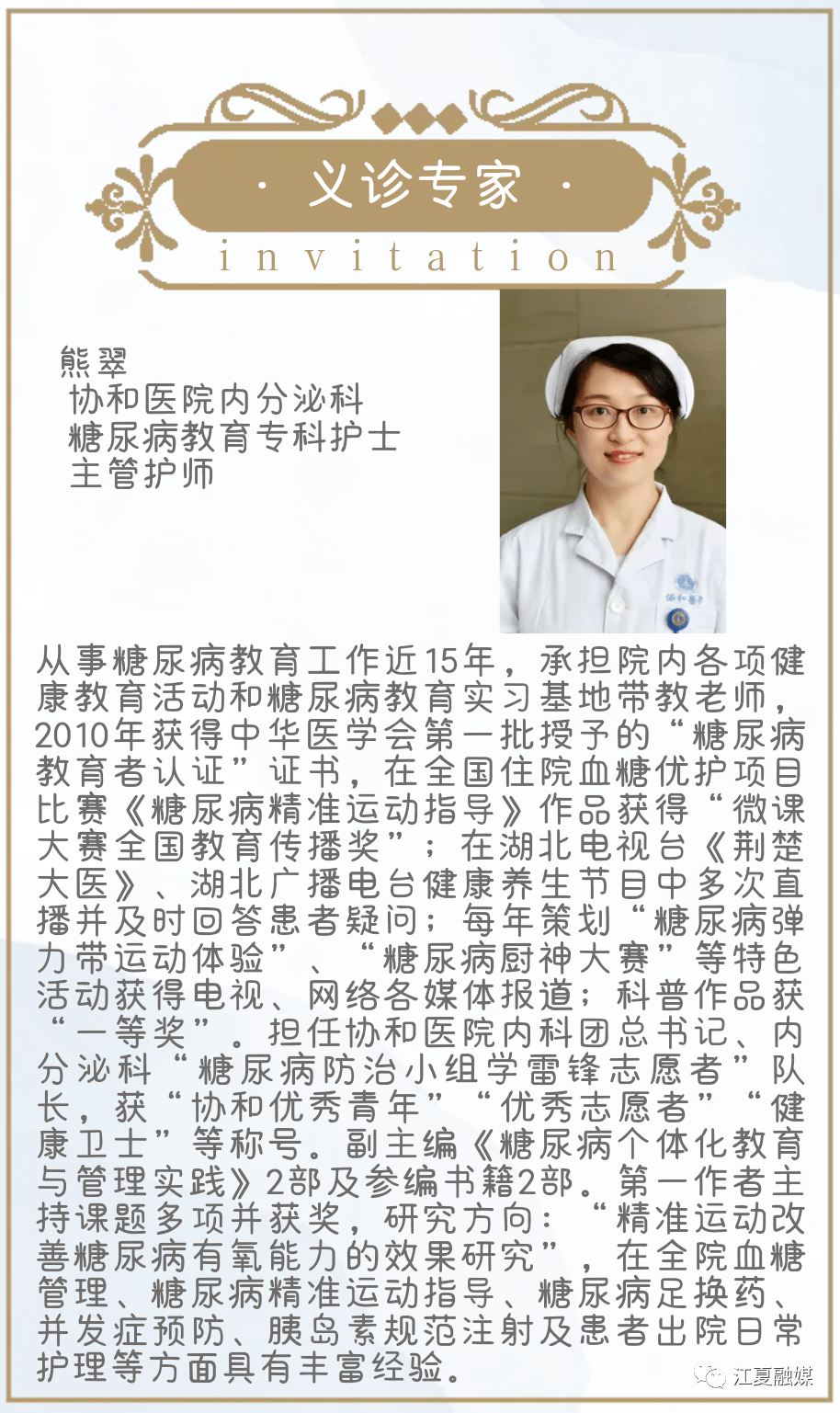 免费测身高,体重,血压,血糖,糖化血红蛋白,尿酸,尿微量白蛋白;协和内