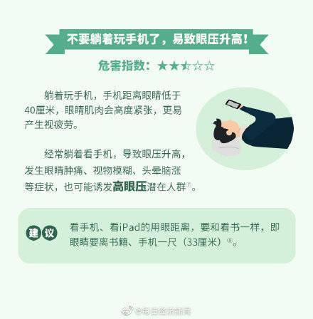 手機|87%的人有睡前玩手機的習慣，關燈玩手機對眼睛危害有多大