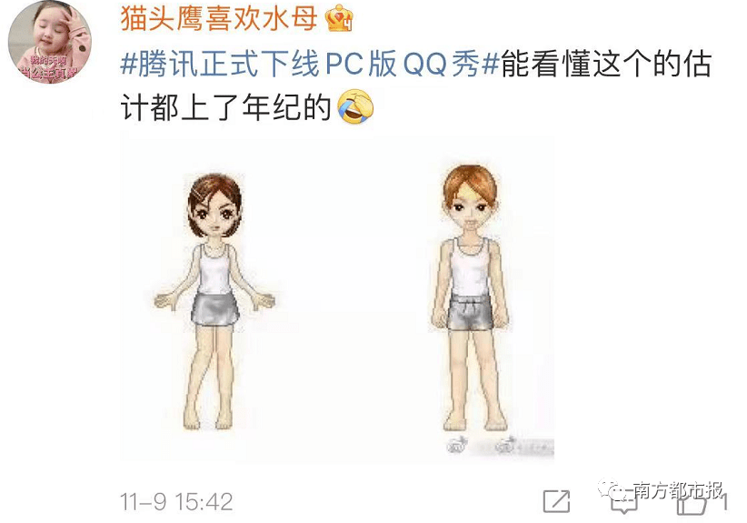 网友|腾讯紧急否认！