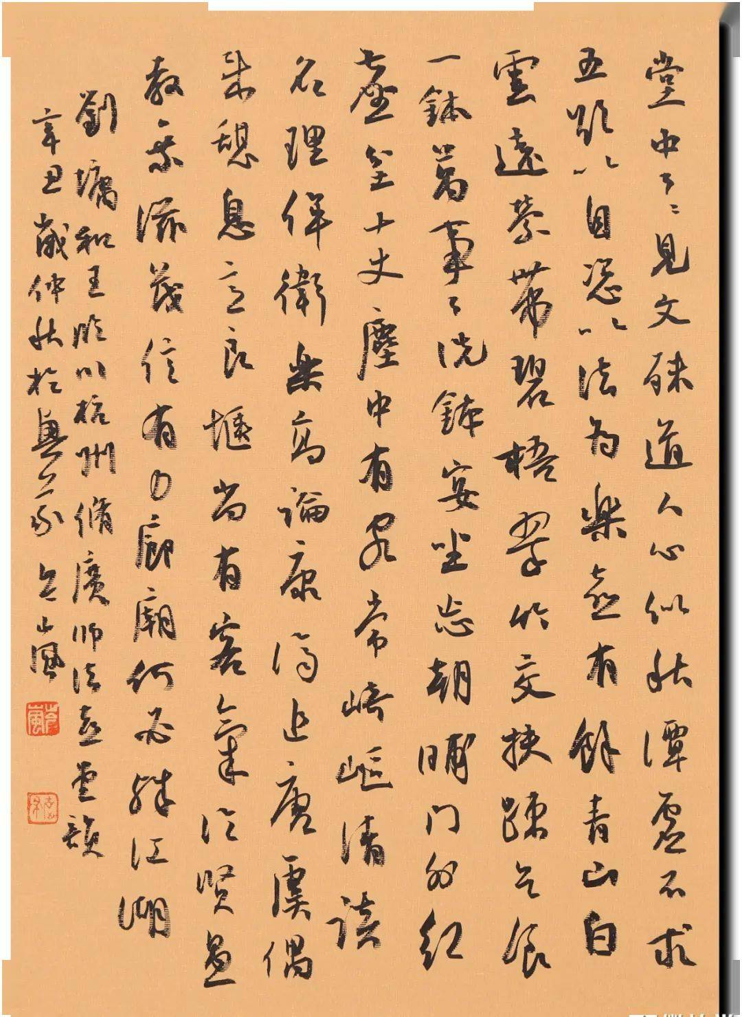 二十四书品 | 岑岚_书法