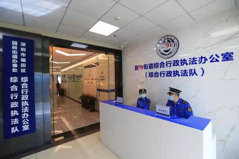 深圳74个街道综合行政执法队均举办开放日活动