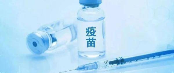 病毒|儿童接种新冠疫苗与接种其他疫苗冲突咋办？