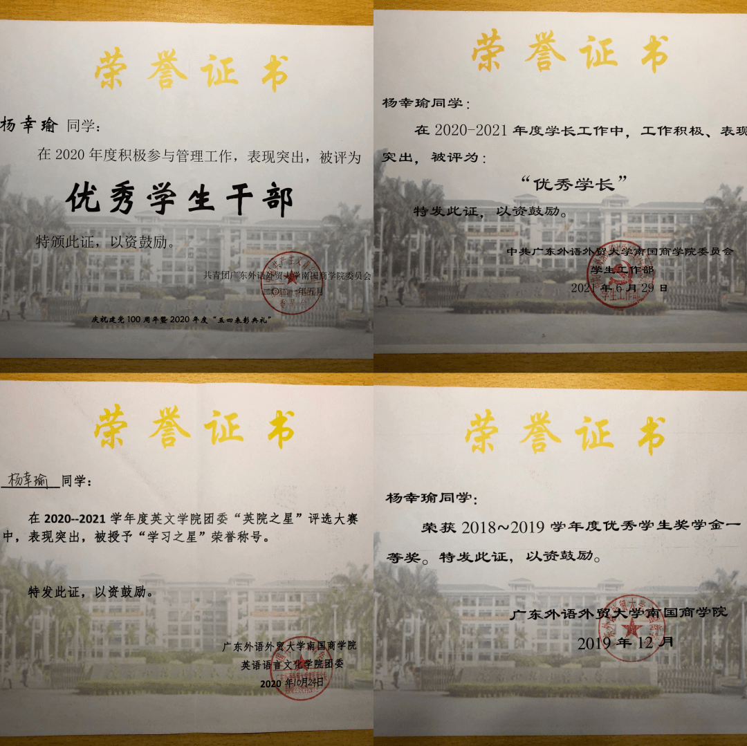 国家奖学金拟获得者专访丨杨幸瑜：坚持理想，不懈奋斗_搜狐网