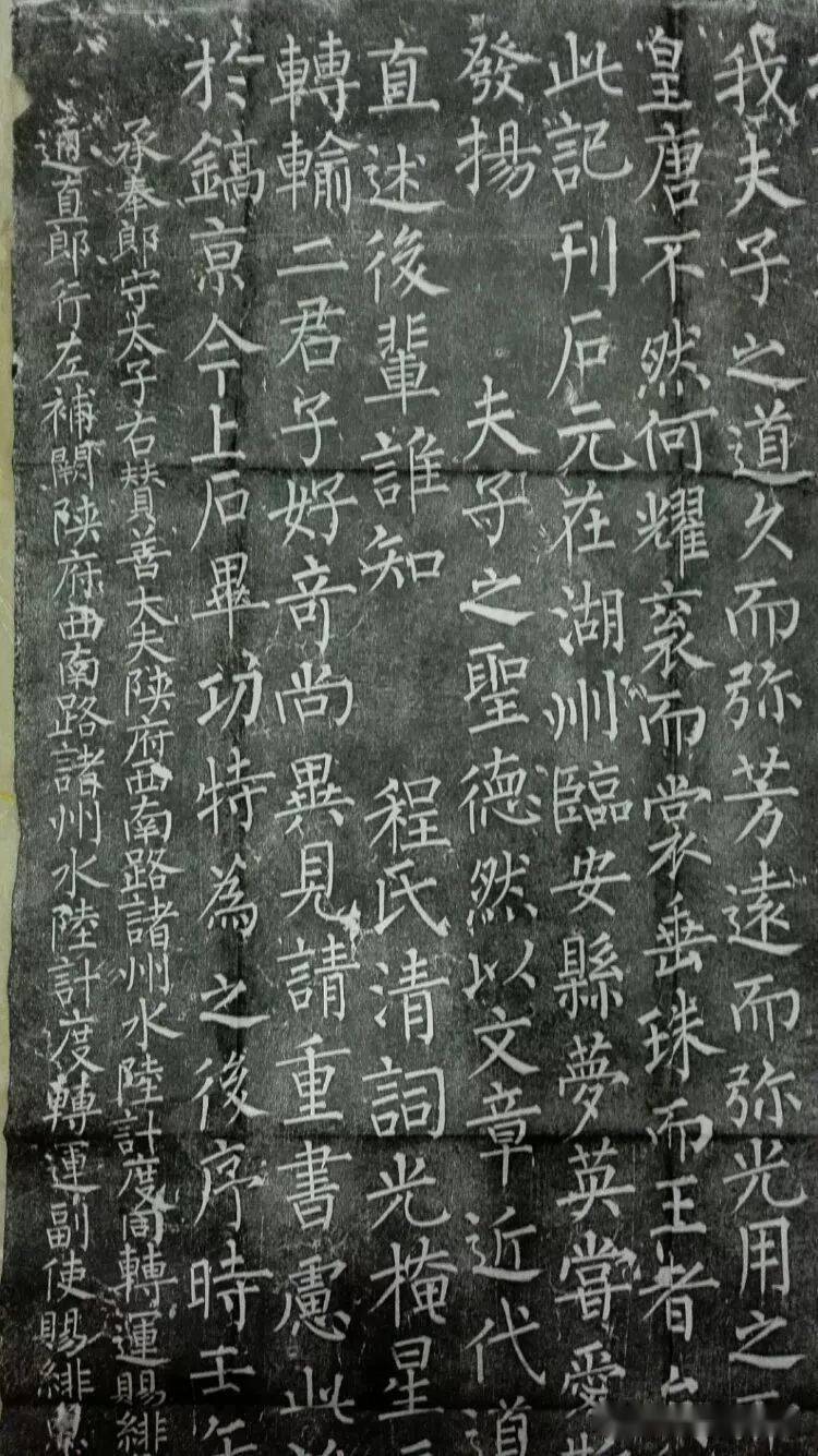 隐藏在群碑中的宋代柳体精品之作——释梦英书《夫子庙堂记》_搜狐网