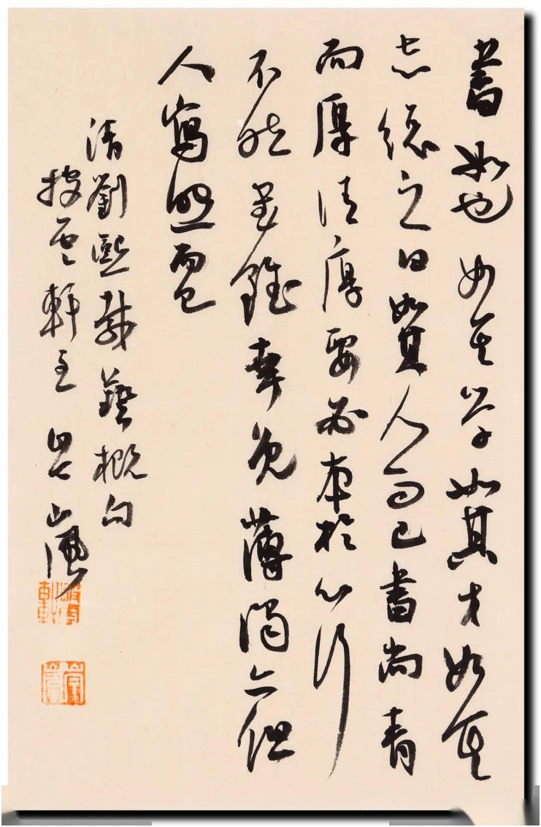 二十四书品 | 岑岚_书法