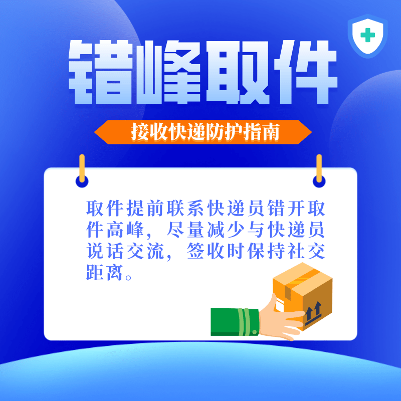 新闻网|紧急！临沂一地疾控中心提醒！