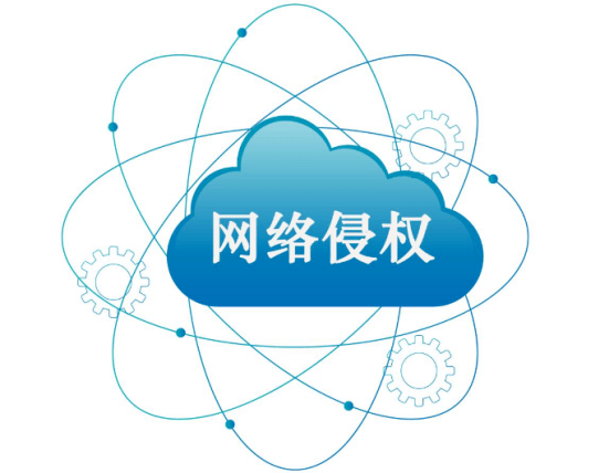 法律讲堂丨小谷说法之网络侵权