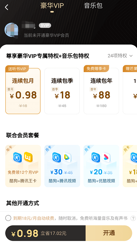Canva|双十一，这些大牌软件或者订阅服务都在打折