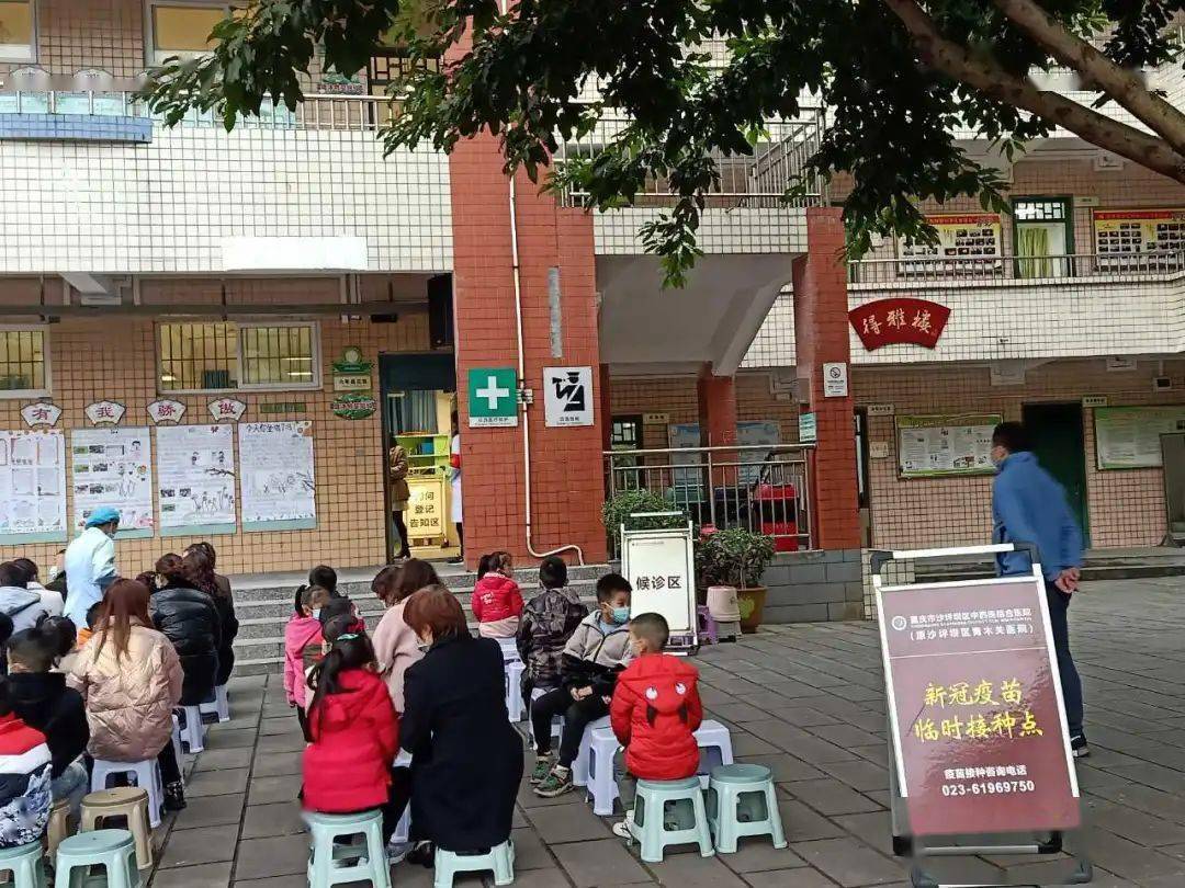 疫苗|@家长们！沙坪坝区正式启动3—11岁人群新冠病毒疫苗接种工作