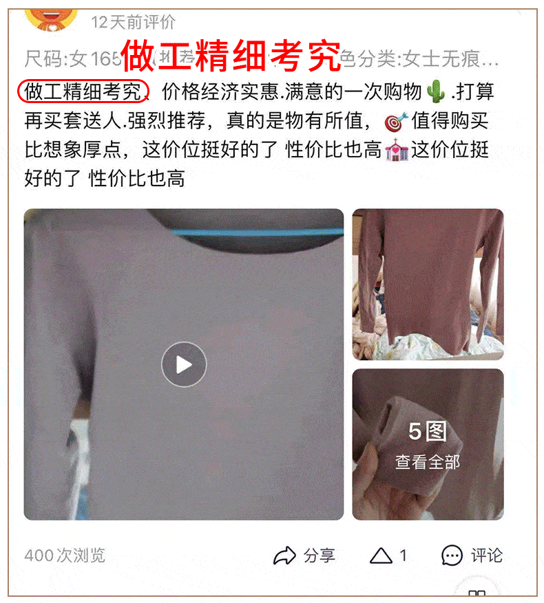 评价 天凉了！穿上德国“成人衣”美炸了！“自发热”36.8℃恒温保暖！这件保暖衣界的劳斯莱斯！让你在冬日也风度翩翩！