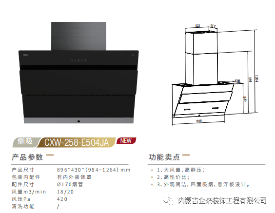 (立省7000元)并将17m06烟机免费升级为20m06即送欧派烟机灶具一套