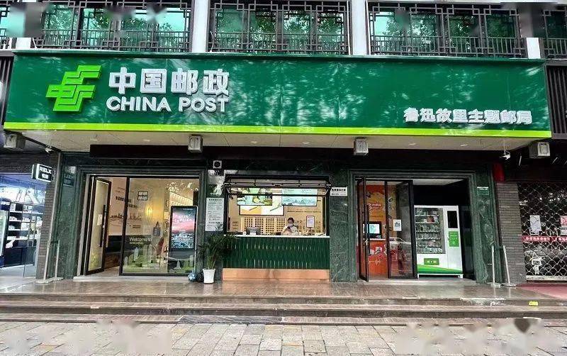 真潮!绍兴这个"老邮局"火出圈了_主题