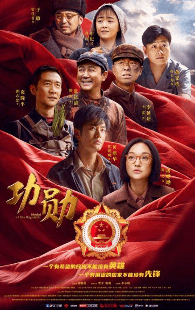 正值十一，献礼片可谓是占据了主流市场，电视剧《功勋》便是其中之一。