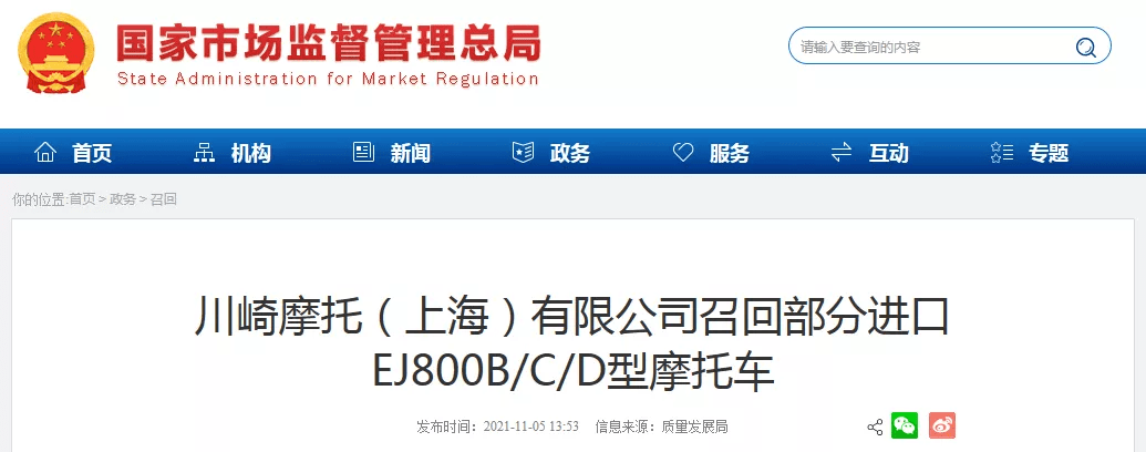 涉及324辆！川崎摩托（上海）有限公司召回部分进口型摩托车