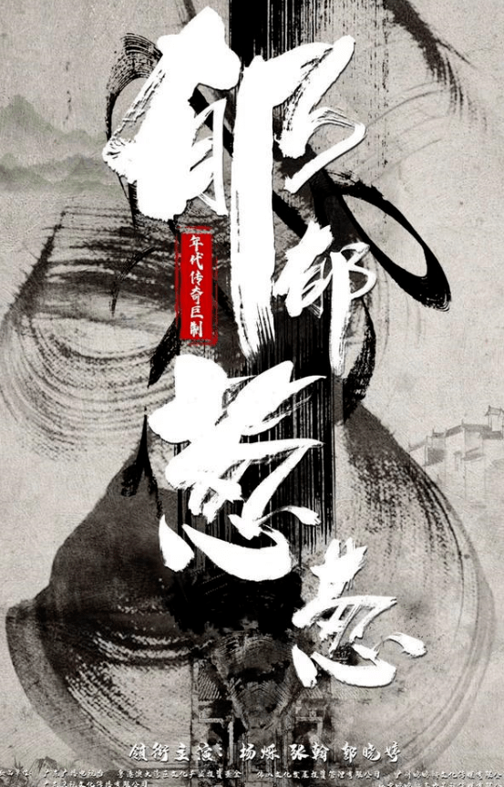 中医药|一部粤味十足的百科书——广东台再塑粤产剧新样板