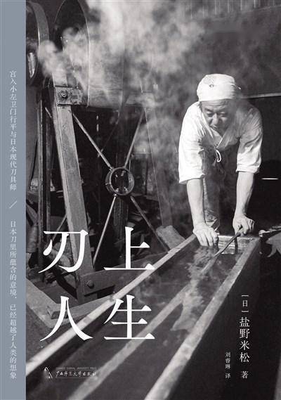 宫入锻|一把日本刀 与200位国宝级刀匠