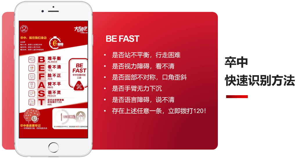 静脉|面对卒中，你不可不知的急诊绿色通道