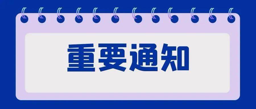 通知| 国艾办关于做好2021年"世界艾滋病日"主题活动的通知