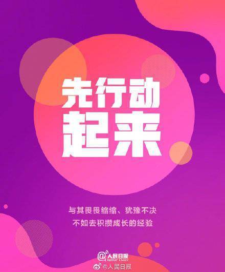 情绪|2021只剩最后50天，努力还来得及
