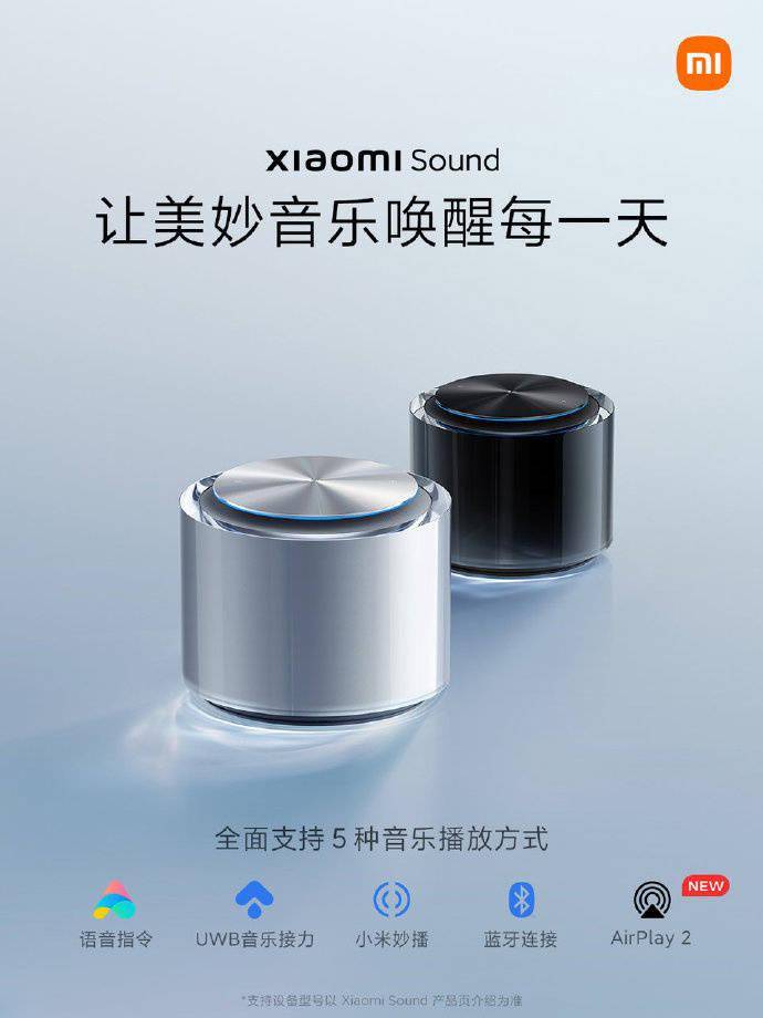 小米 Sound 智能音箱新增支持苹果 AirPlay 2 播放