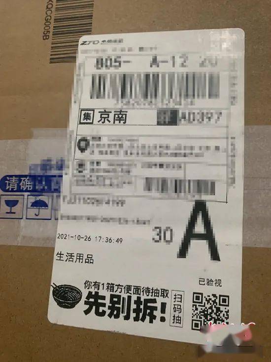 快递取件码是什么东西 f03f459b3cfe4296b4b28ce66ef3233c.jpeg