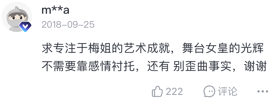 梅姑|时光荏苒，她仍芳华绝代｜黑钻·新片小报