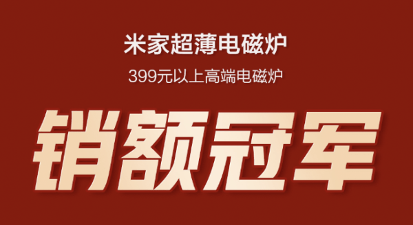 品类|双11开门红，全网销售近3亿，纯米再次稳固小米生态链厨电核心