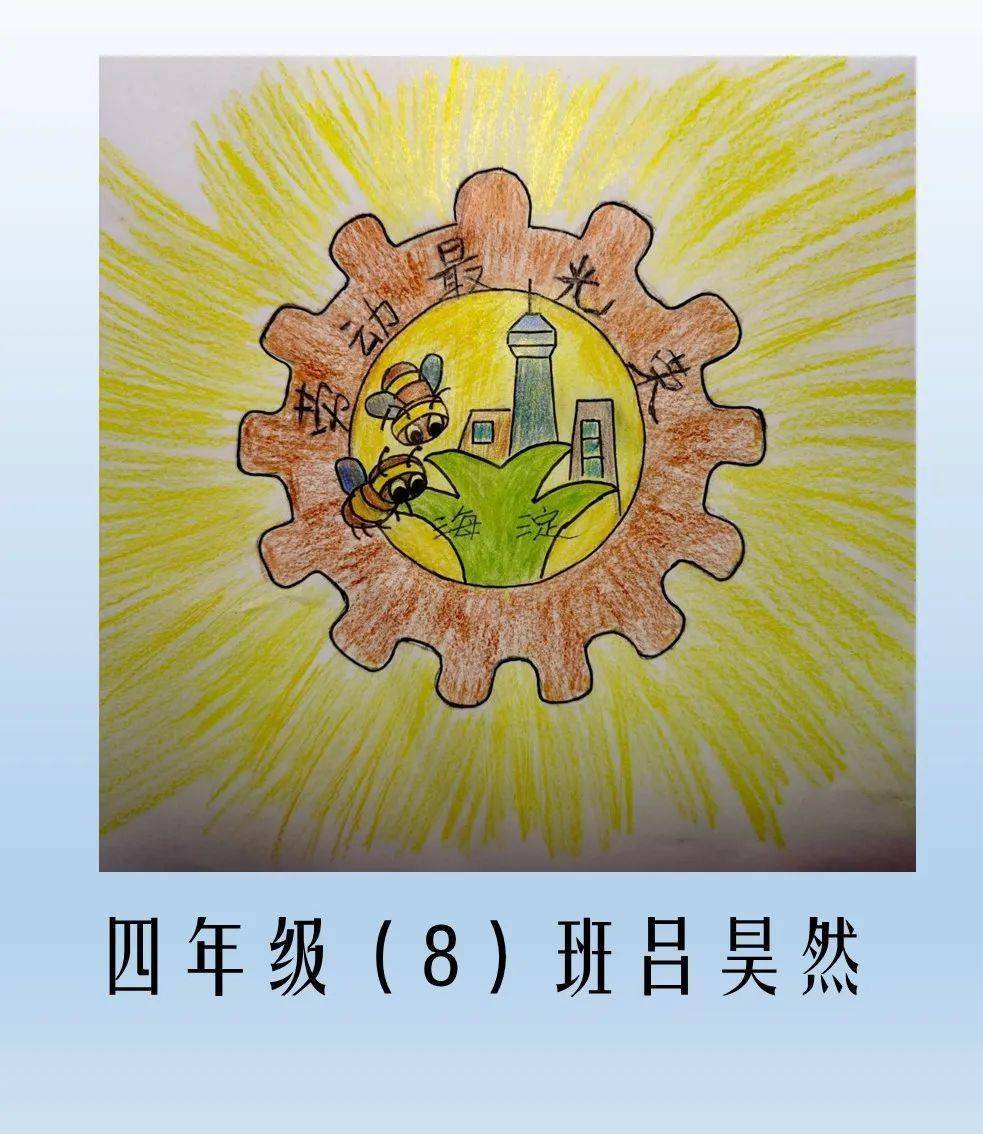 小学生劳动徽章简笔画图片