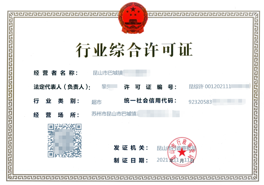 苏州企业注销手续详解：一站式解决方案