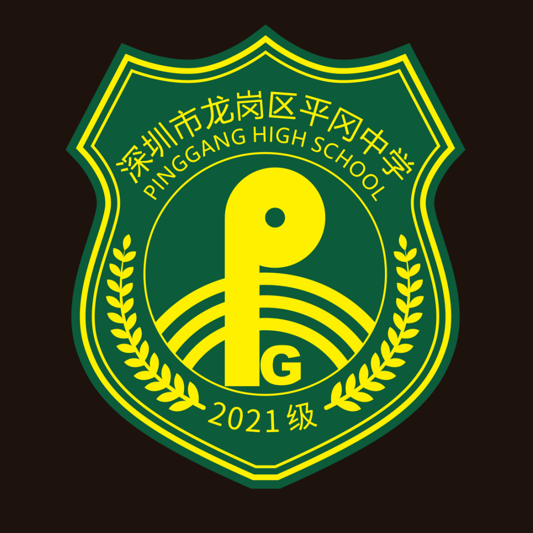 平冈校庆 | 快来投票!一起pick你心仪的平冈校徽徽章