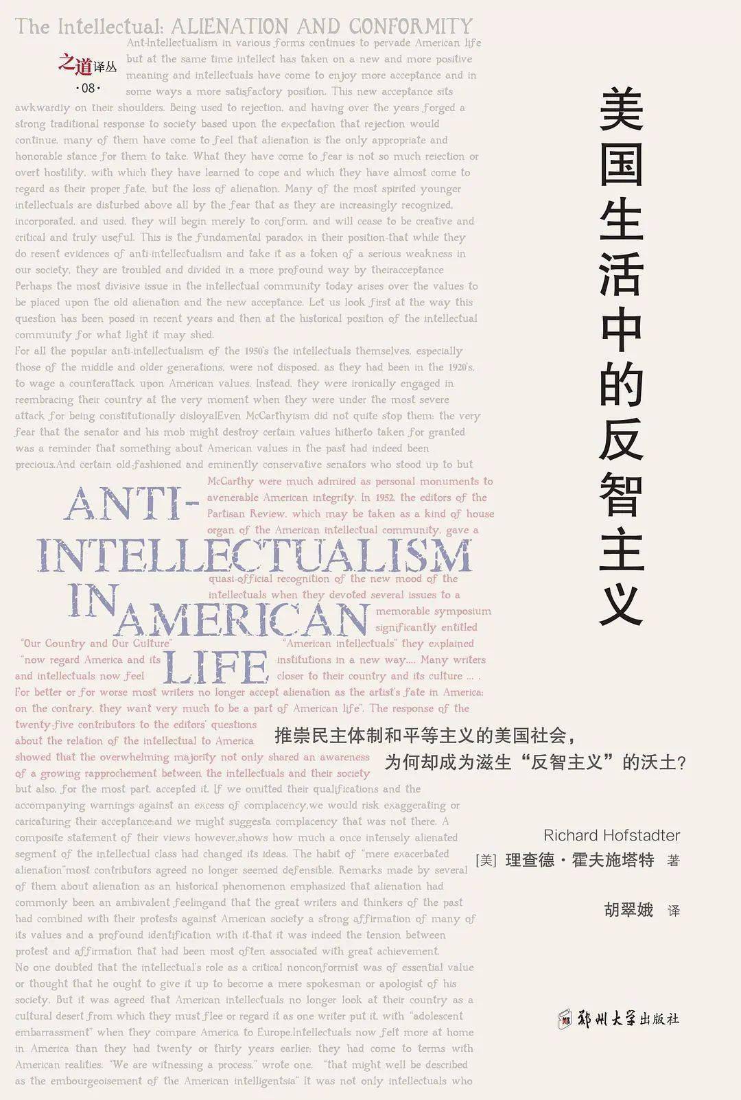 美国不受欢迎的智识_搜狐网