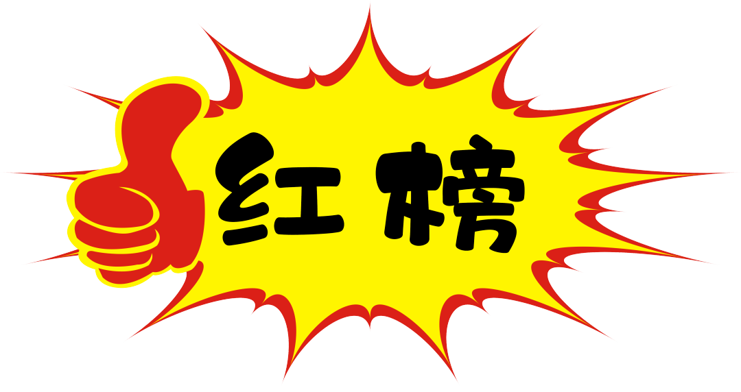 盐津"净餐馆"专项行动红黑榜来了 你光顾的店上榜了吗?