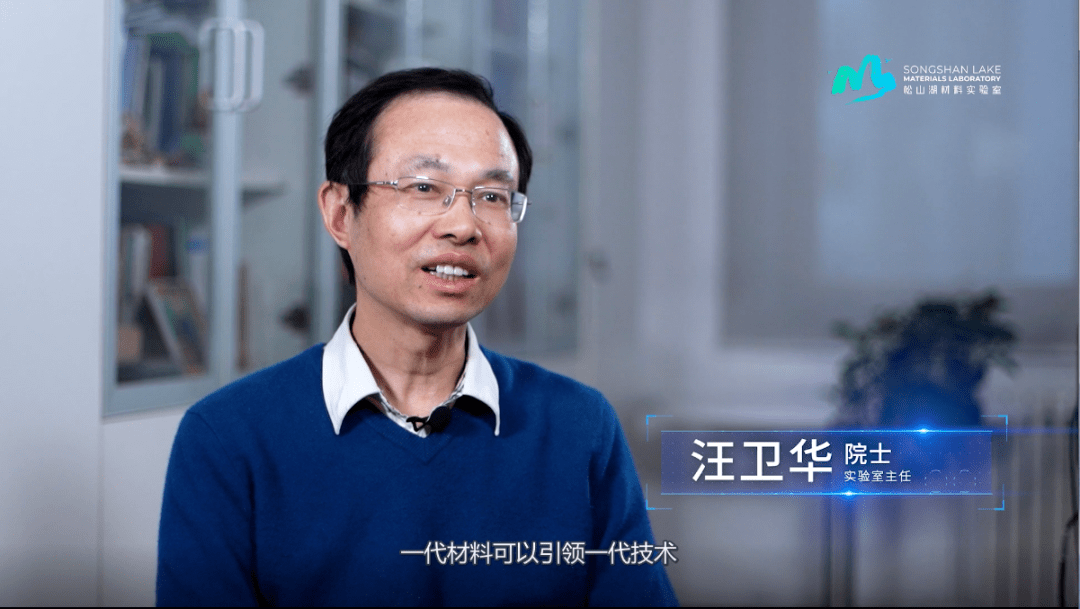 中科院院刊专访汪卫华院士用科学探索精神耕耘改革创新的试验田