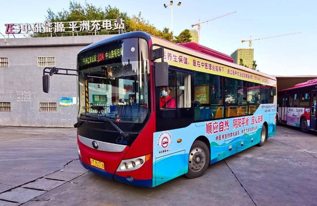 流动的中医药文化课堂!南海区首辆中医药健康公交专车开通