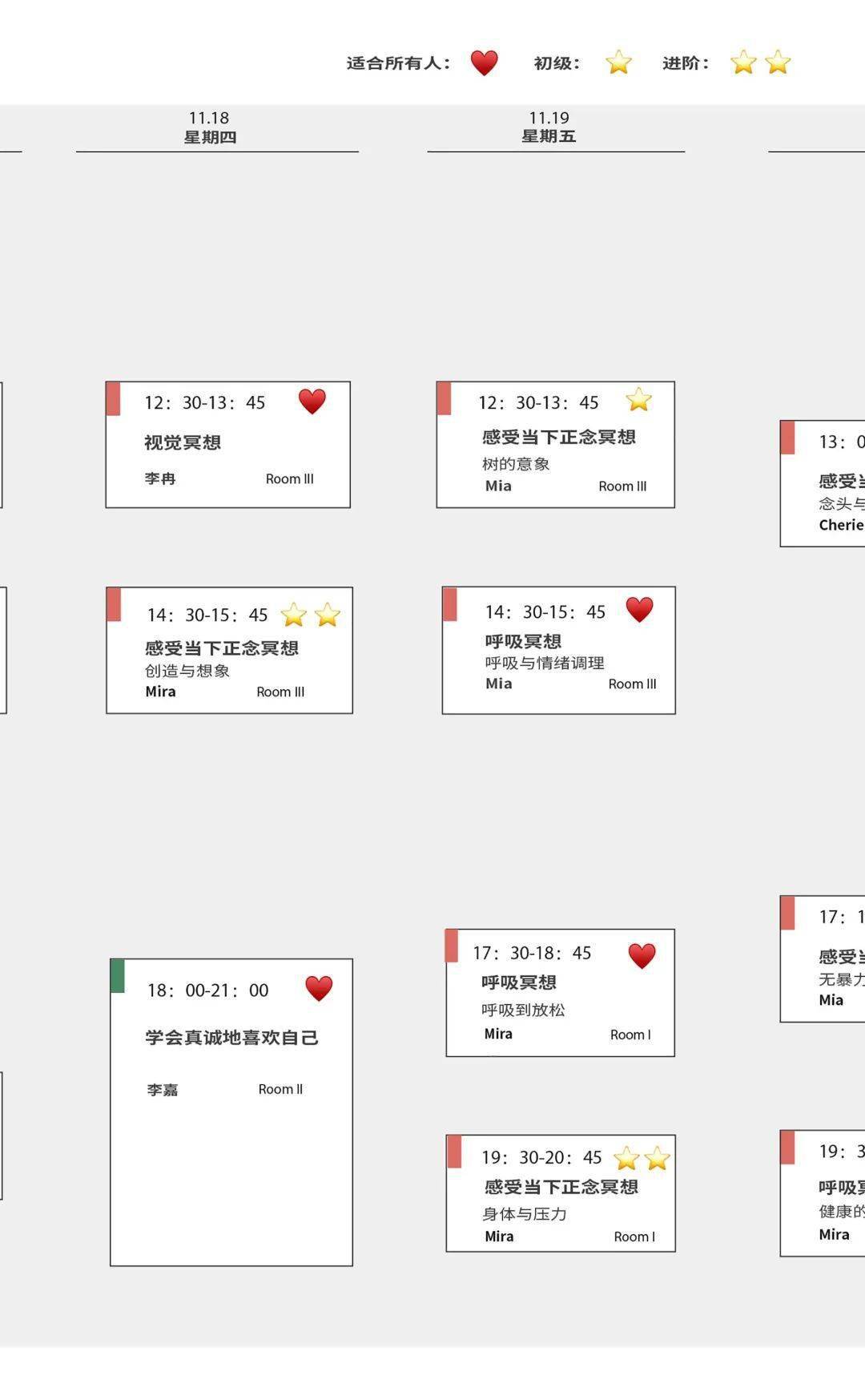 深度|周末来与多位导师深度交流，找回属于自己的高光时刻丨「自我」心理组合课开课，名额有限！