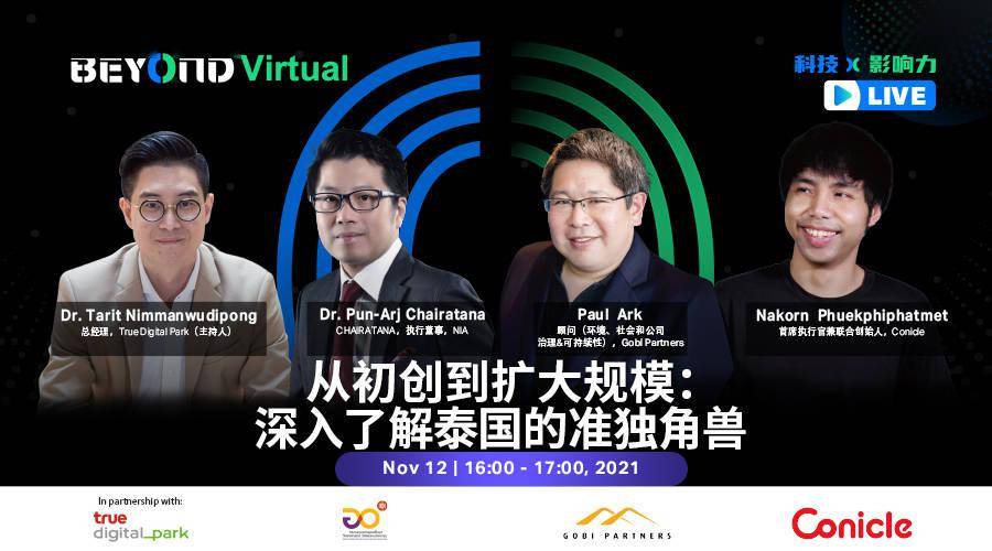 如何从一杯咖啡中开启零售业的未来丨 BEYOND 观点