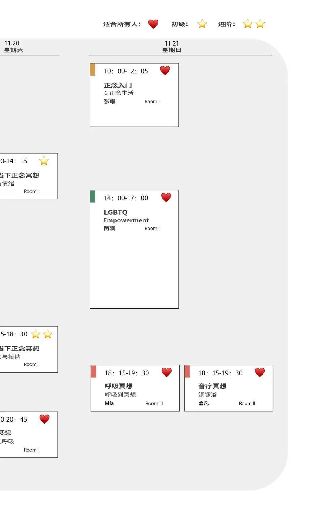 深度|周末来与多位导师深度交流，找回属于自己的高光时刻丨「自我」心理组合课开课，名额有限！