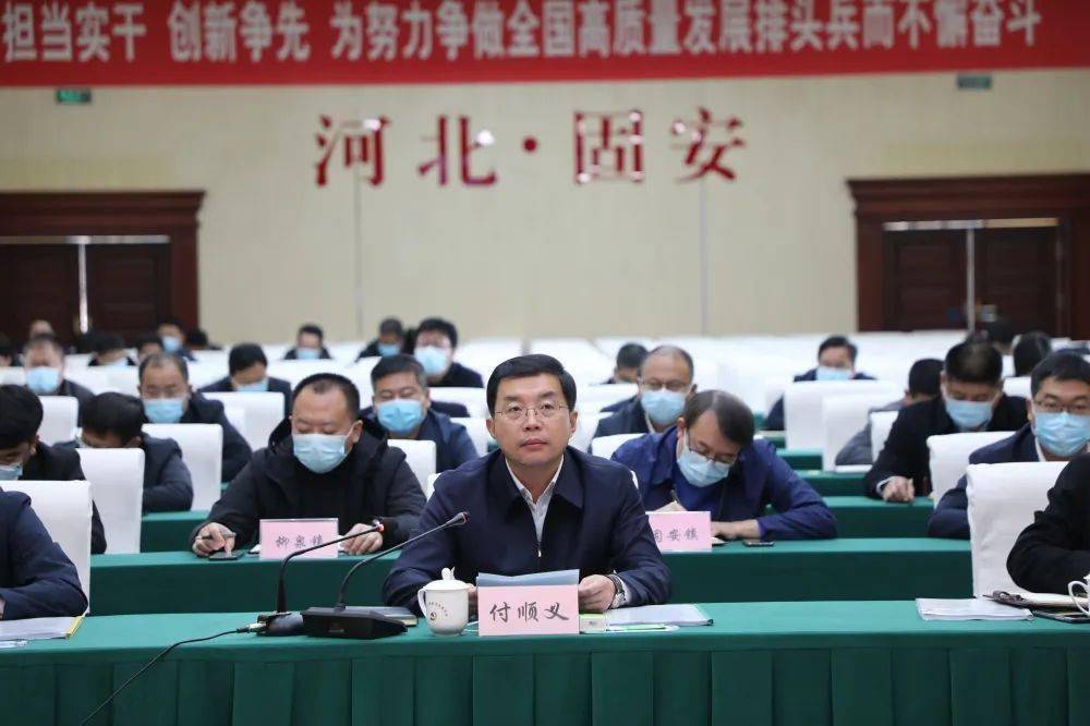 时政要闻付顺义在全县双违整治工作报告会议上强调全力以赴以铁的纪律