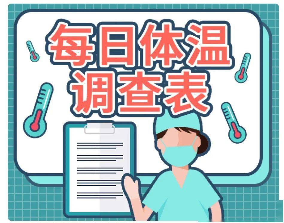 防控|【新冠肺炎疫情常态化防控相关防护指南】重点场所之专业救援人员篇