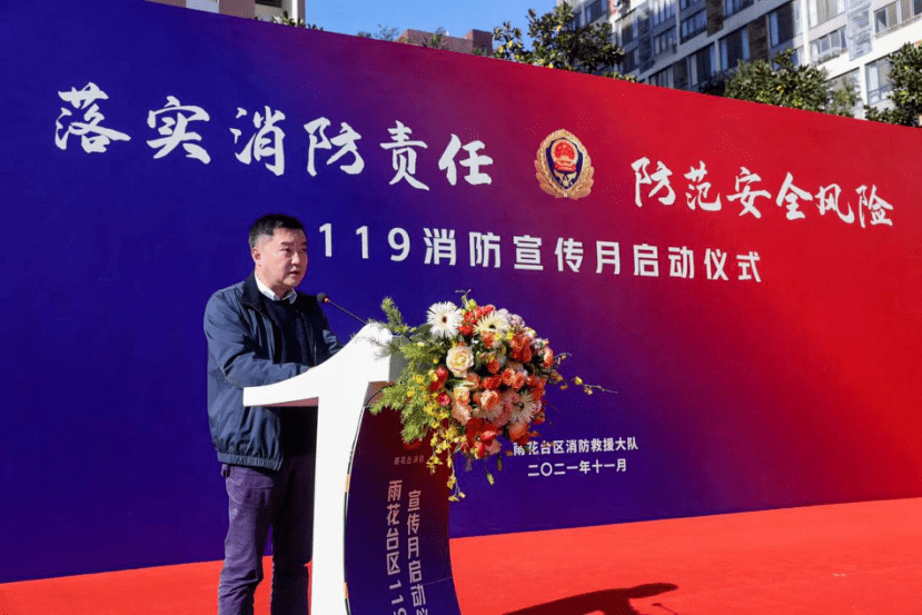 安居建设集团有限责任公司副总经理刘建石,区消防大队大队长王晋,教导