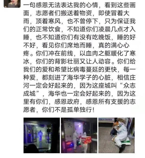 大学城|大连30余名大学城学生确诊！他们的“隔离日记”看哭……