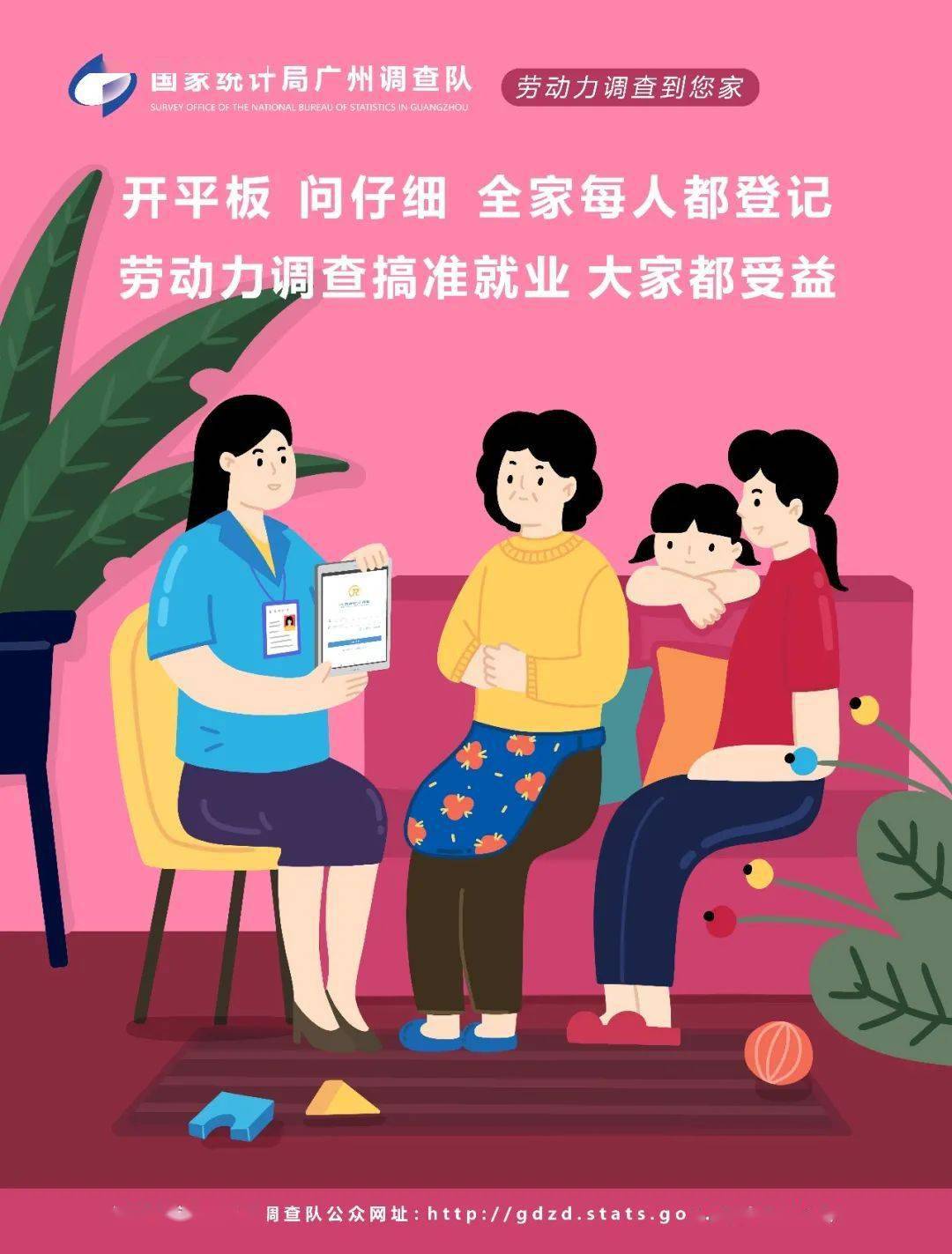 登记的个人就业信息等数据将通过联网直报平台直接上报到国家统计局