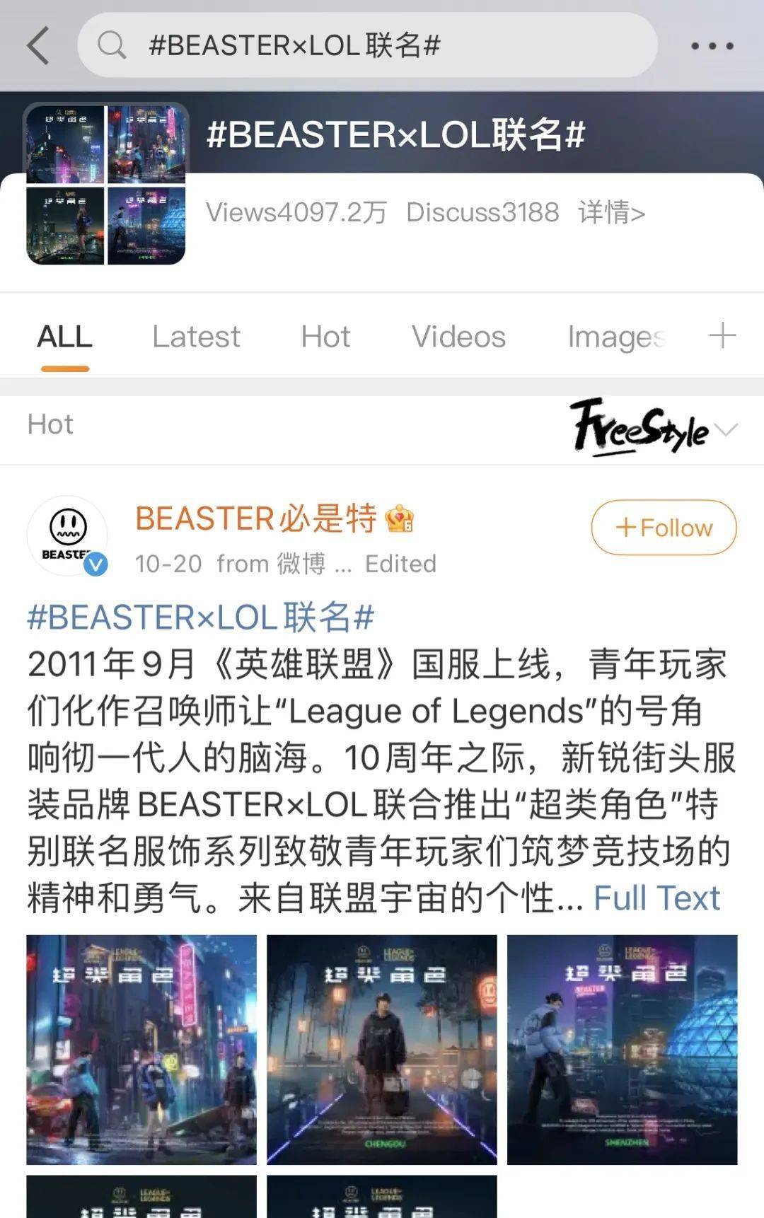 图片 双11定格，Beaster、bosie做到了什么？