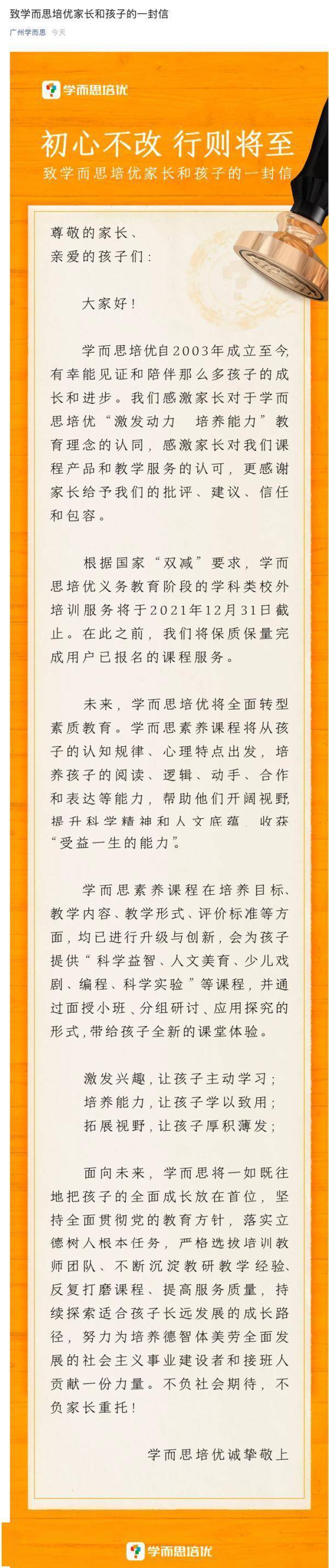 机构|今晨，又一家巨头宣布：明年起退出这一领域！