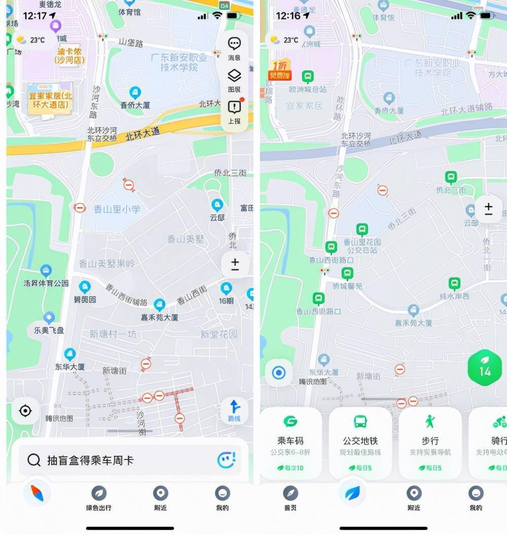 腾讯地图公交门户上线领绿色能量做公益