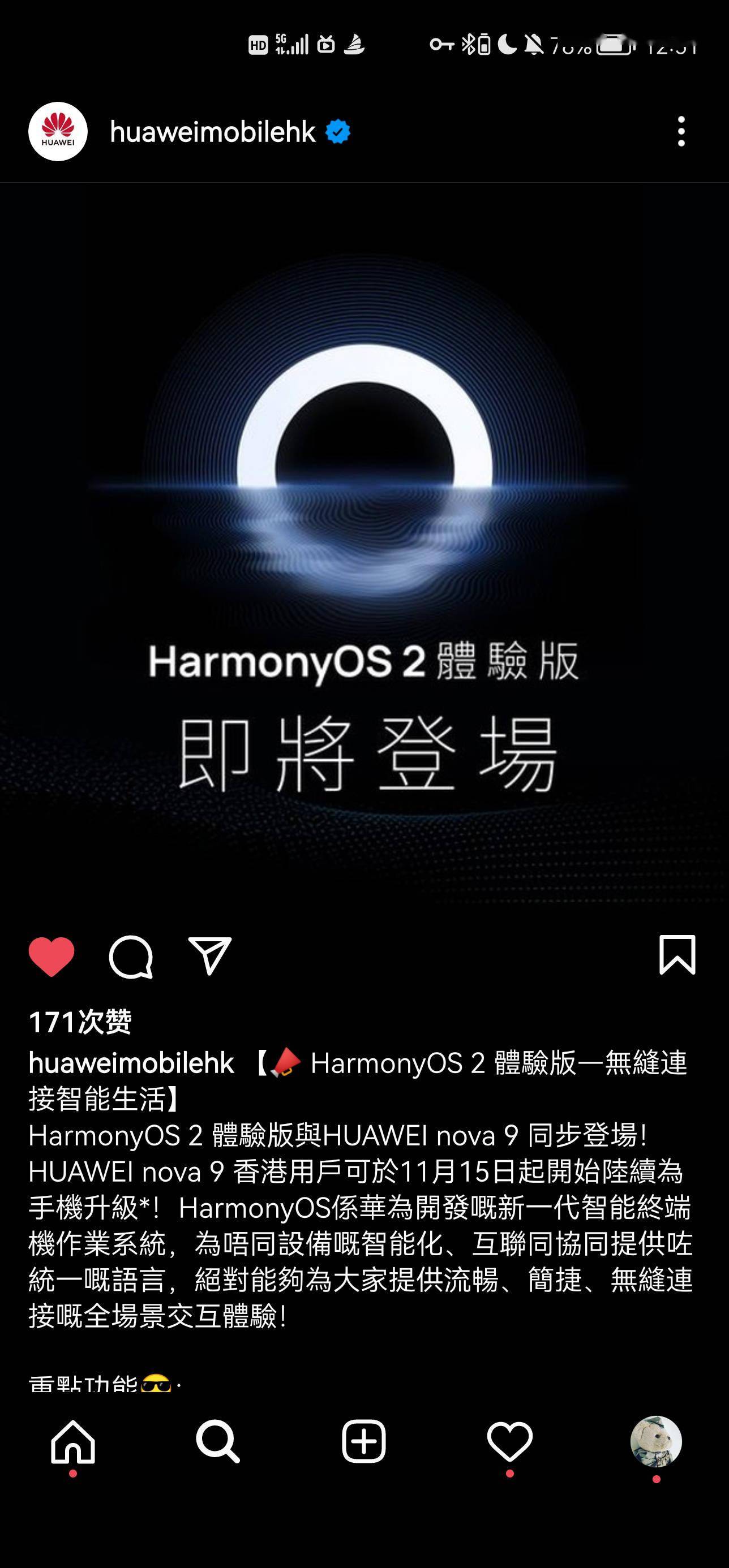 港版|华为 nova 9 港版及鸿蒙 HarmonyOS 2 体验版即将登场