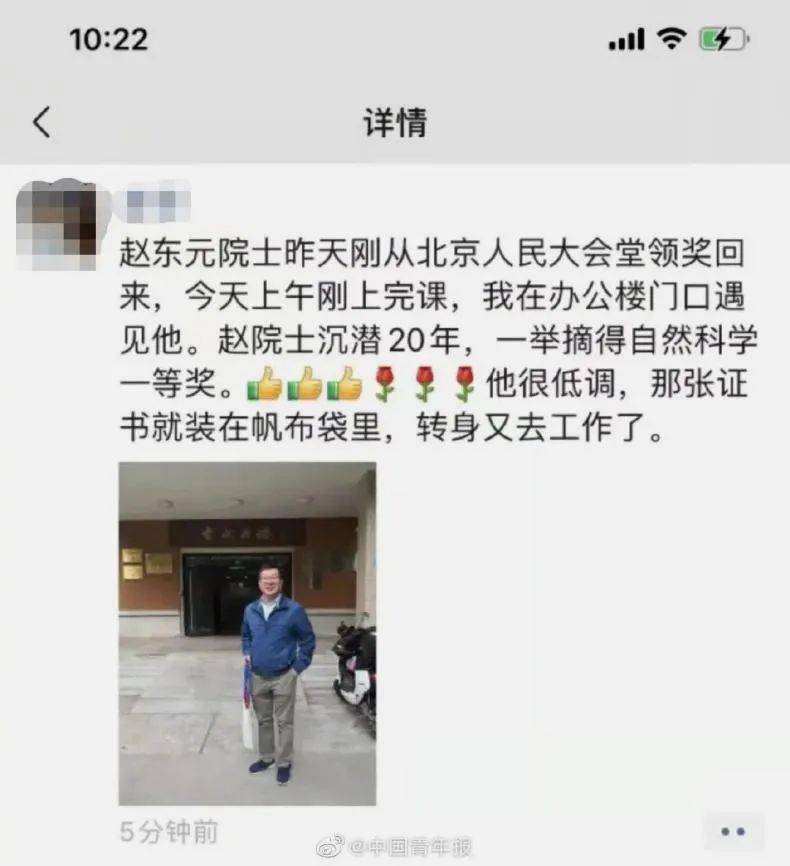 程度|一个院士，到底可以低调到什么程度？