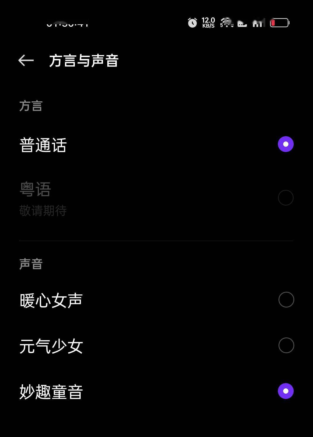 粤语|OPPO 小布语音助手有望支持粤语